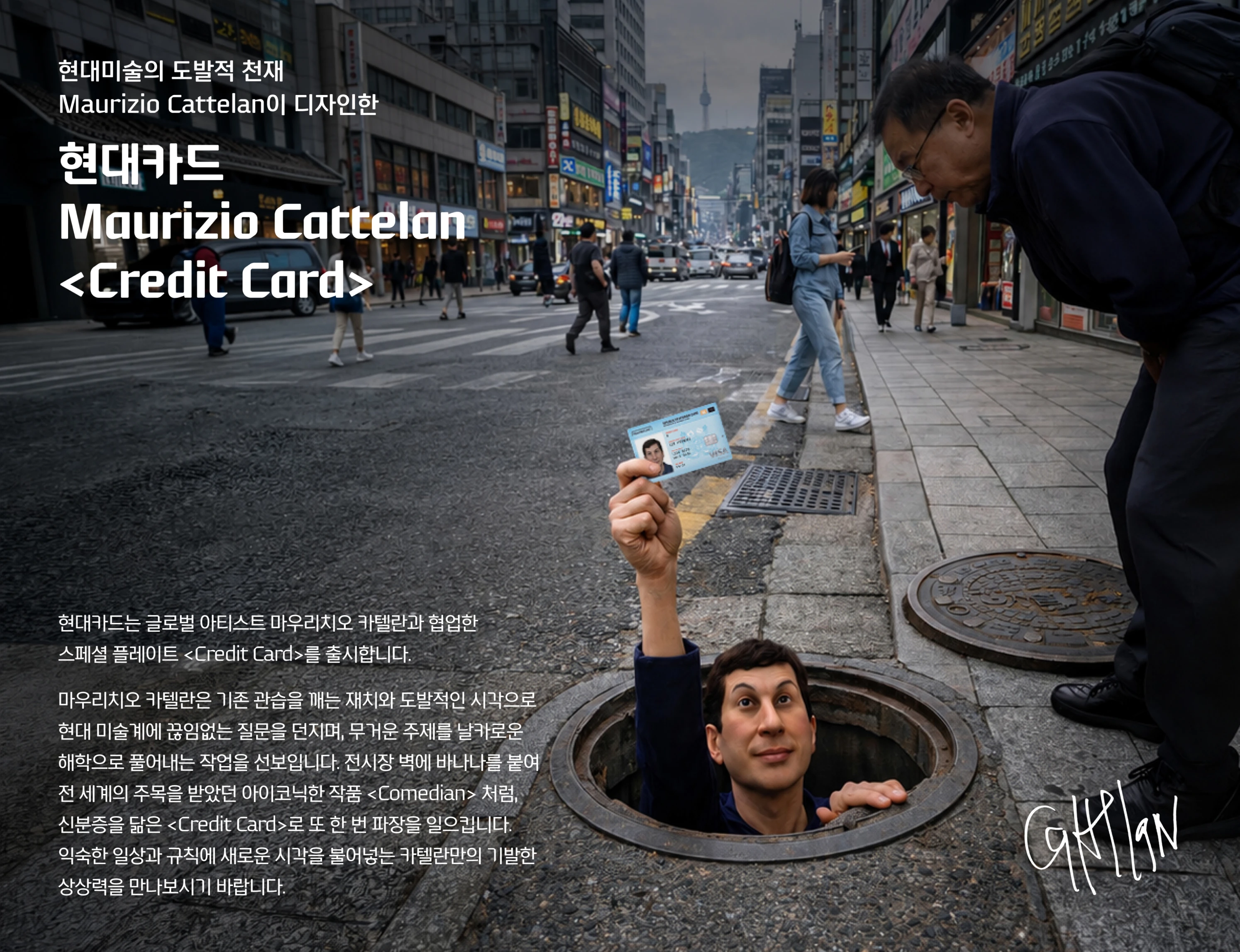 현대미술의 도발적 천재 Maurizio Cattelan이 디자인한 현대카드 Maurizio Cattelan Credit Card