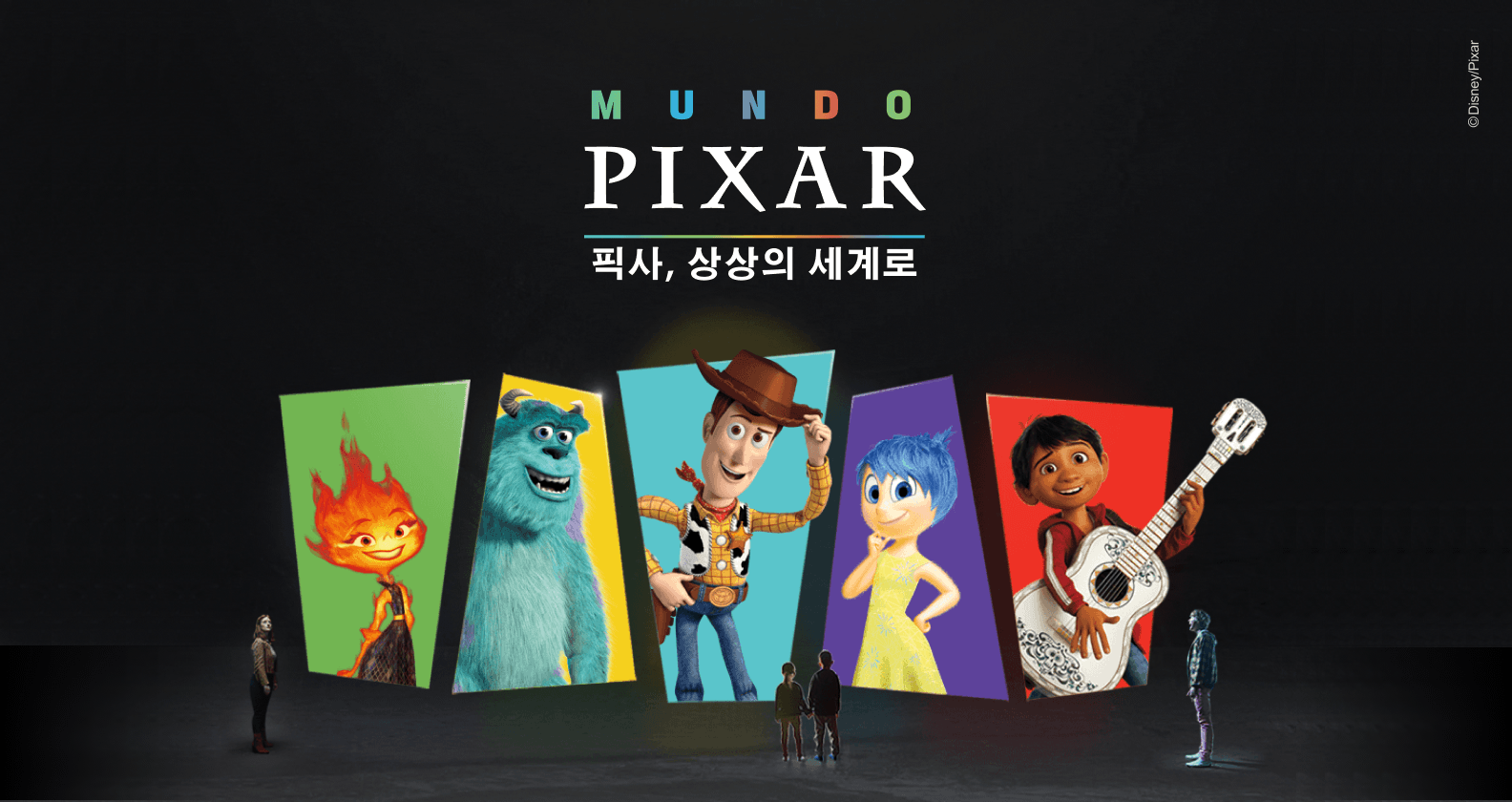 픽사, 상상의 세계로