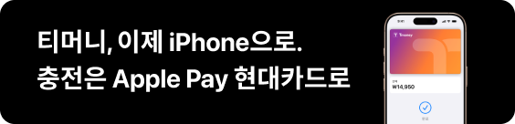 빼어난 보안성. 그게 바로 Apple Pay..