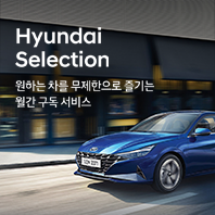Hyundai Selection 로고
