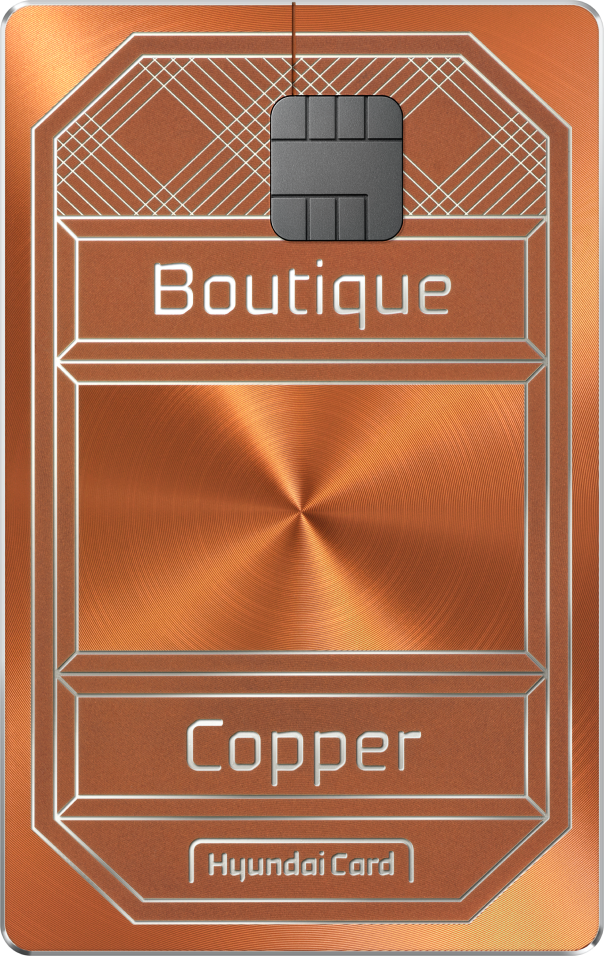 Boutique - Copper