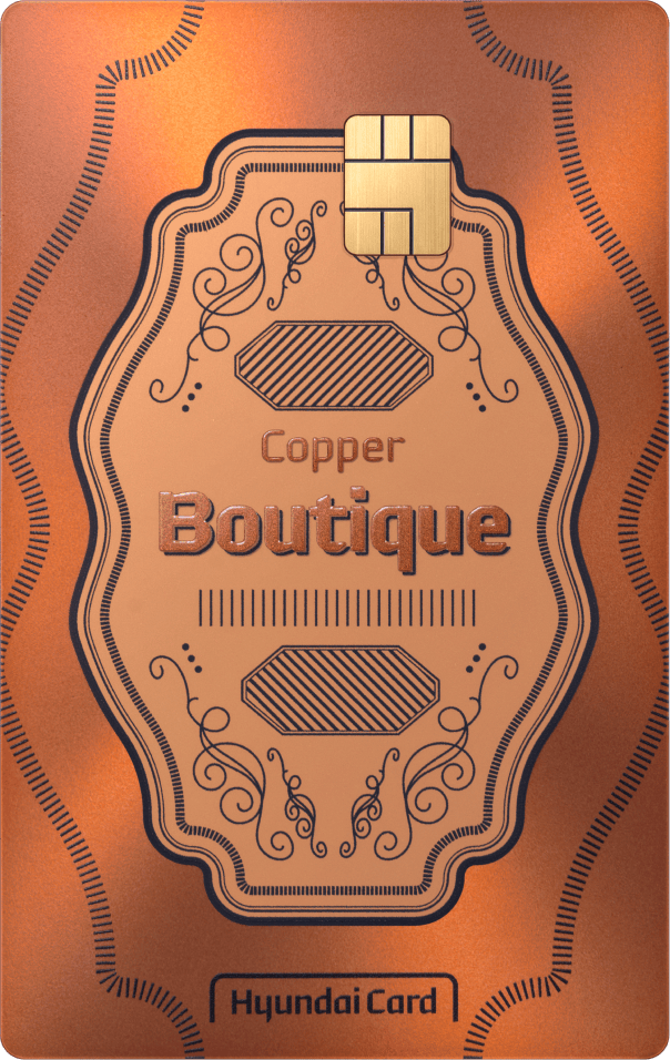 Boutique - Copper