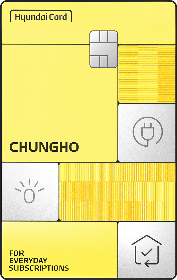 청호나이스 현대카드