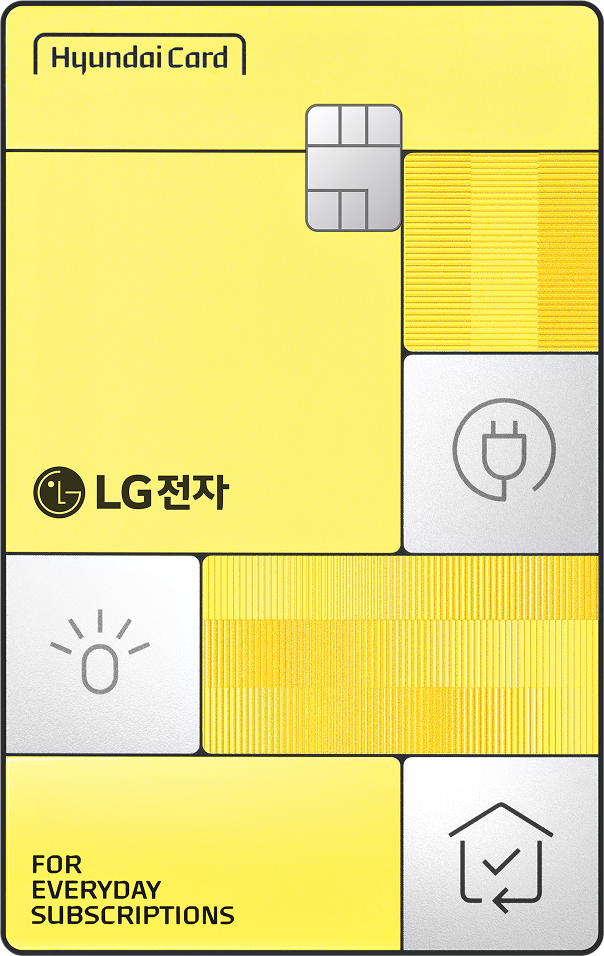 LG전자 현대카드