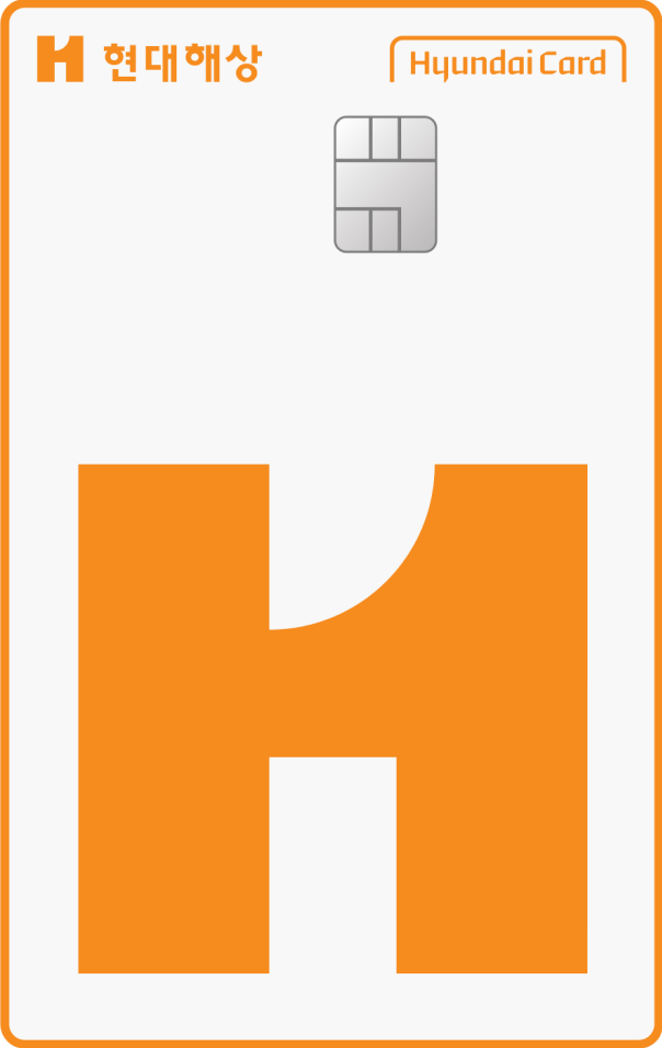 현대해상 현대카드