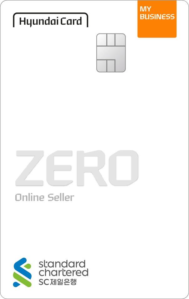 SC제일은행-현대카드 MY BUSINESS ZERO Online Seller