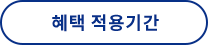 기간