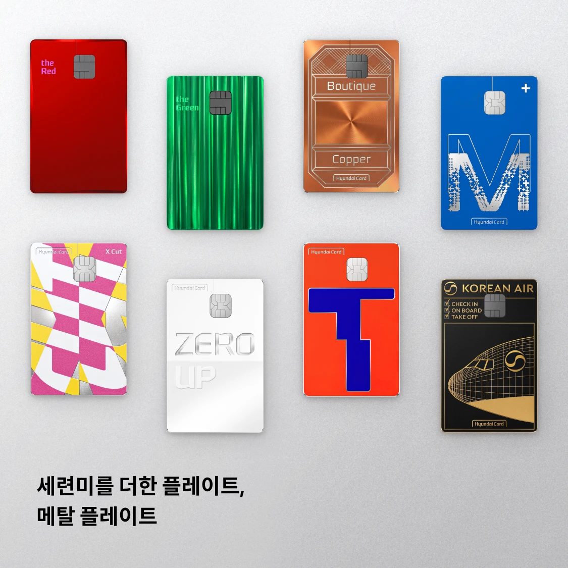 현대카드 Tom Sachs Credit Card