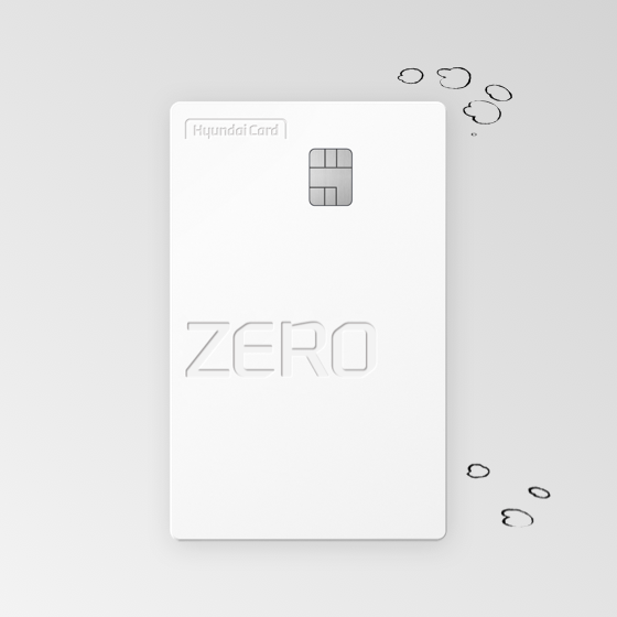현대카드ZERO Edition3신규 회원 연회비 캐시백 이벤트